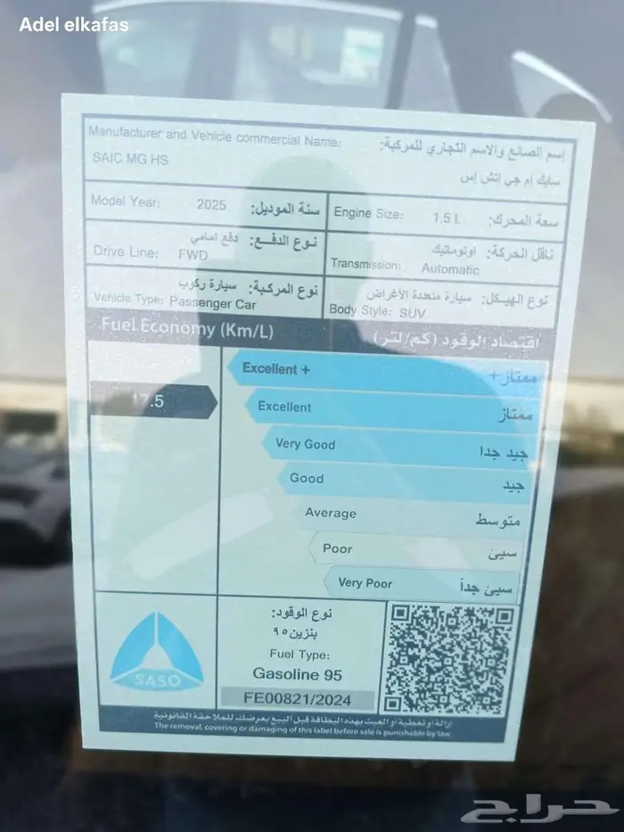 ام جي اتش اس_ mg -hs _ديلوكس تربو _كاش _اقساط 2025 7