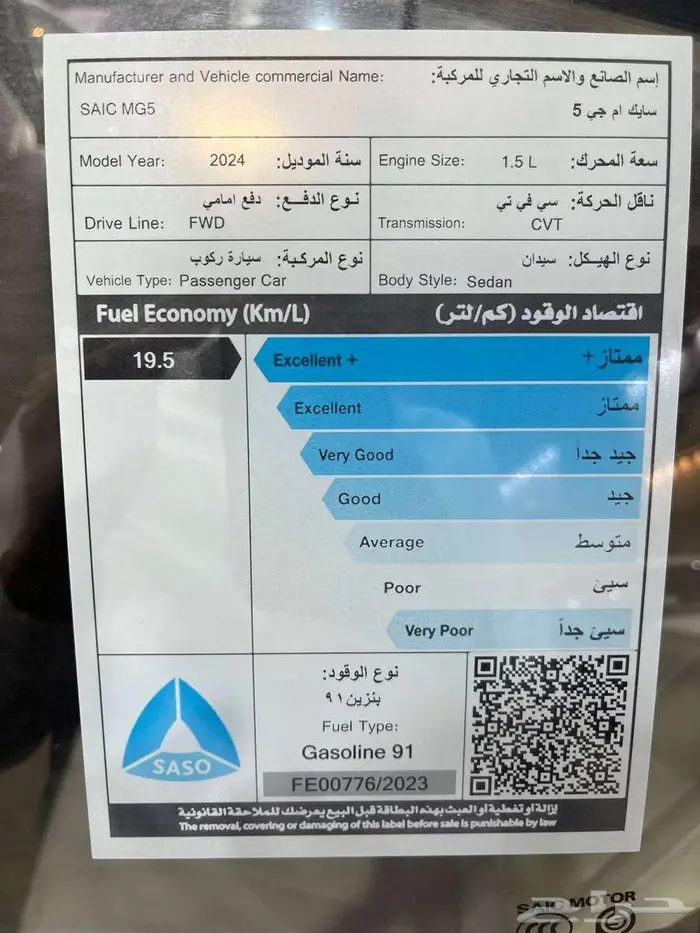 عرض خاص mg 5 فل كامل الشكل القديم موديل 2024 11