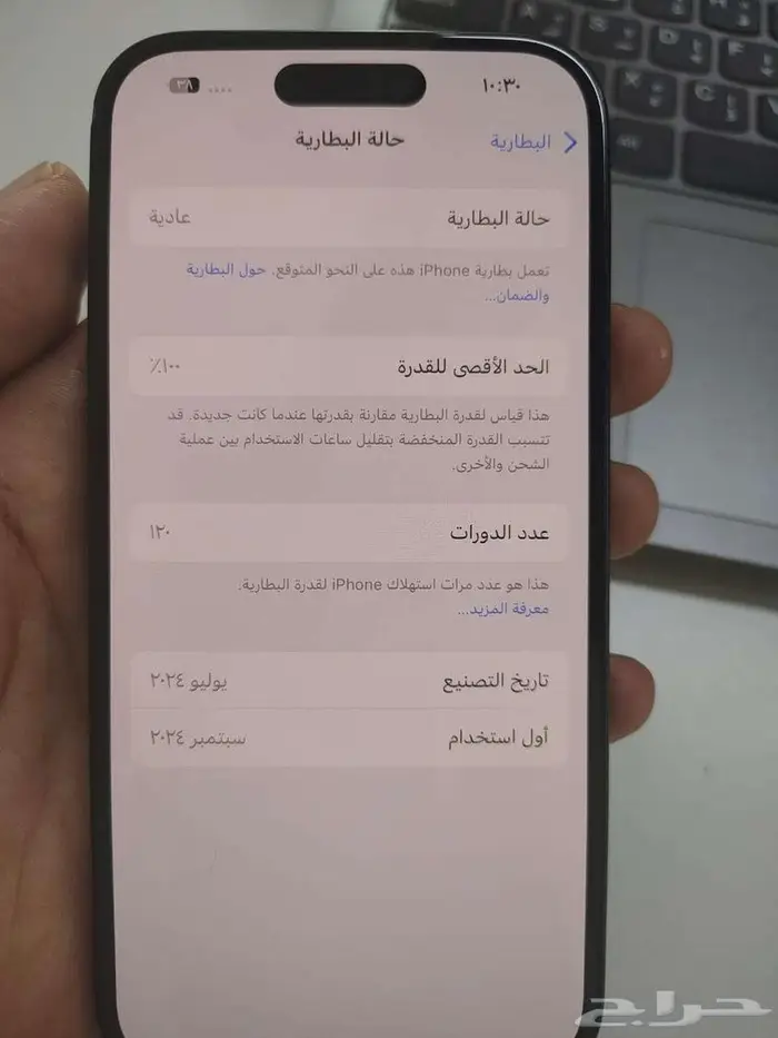 ايفون 16 0