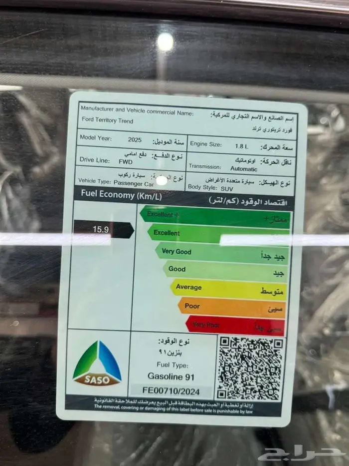 عررض خاااص فورد تيريتوري ترند 2025 بسعر حصري 14