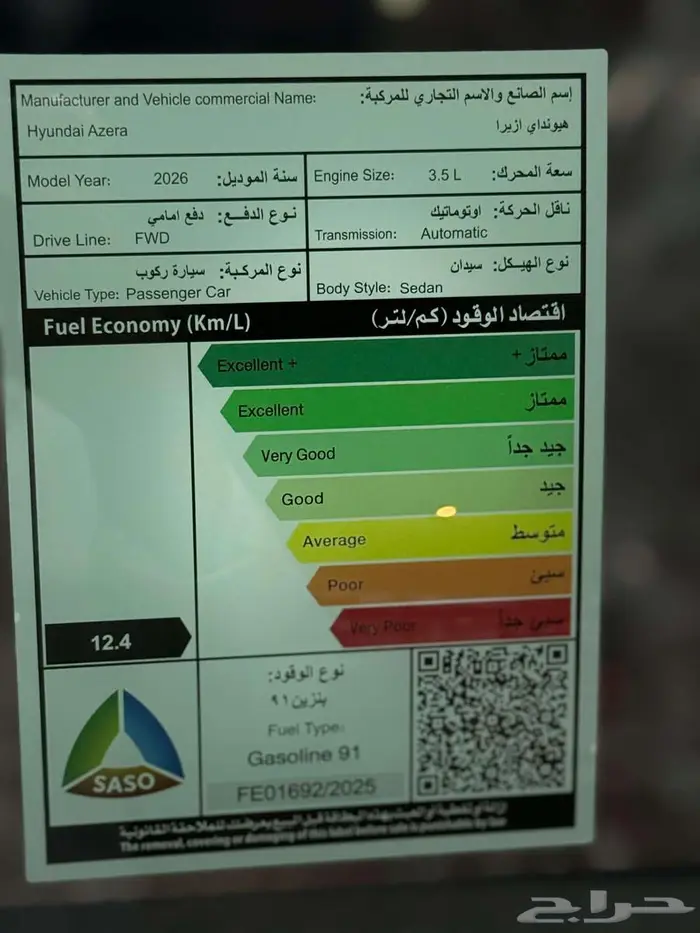 هيونداي أزيرا 2025 - 2026   كاش أو تقسيط 9