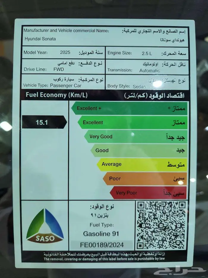 هيونداي سوناتا فليت 2025 قيادة تجمع بين القوة والفخامة 11