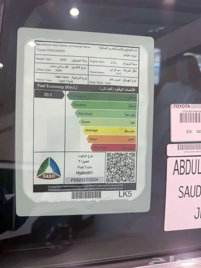 تويوتا هايلاندر م 2025 GLE - سعودي 5
