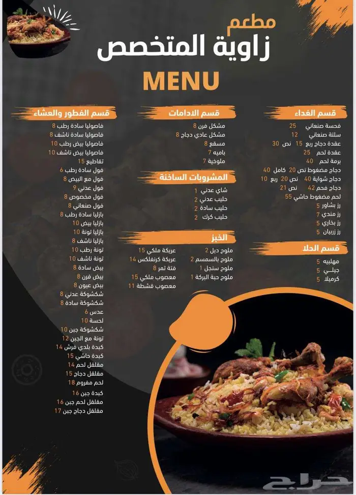 مصمم جرافيك منيو طعام 1