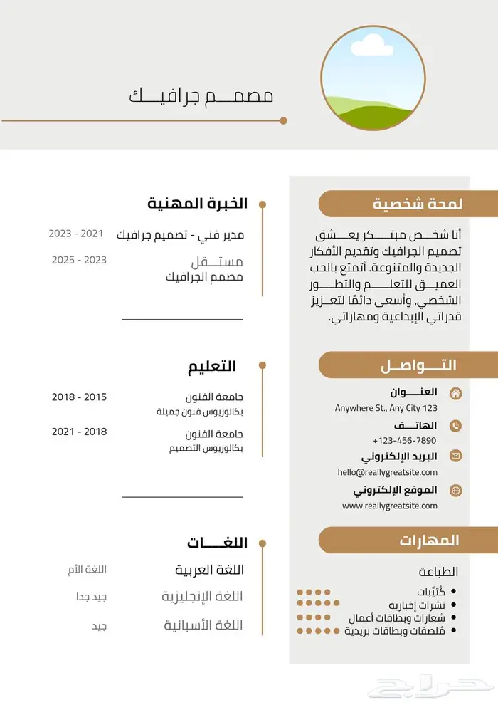 تصميم سيرة ذاتية 0