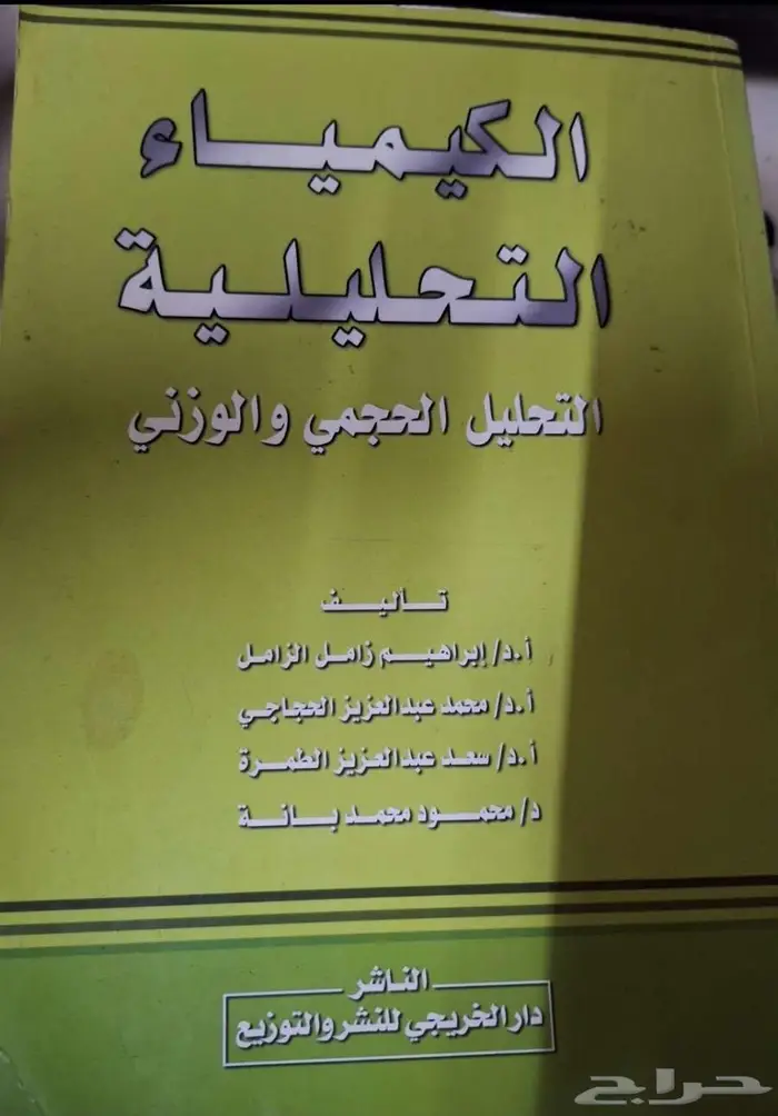 الخفجي 0