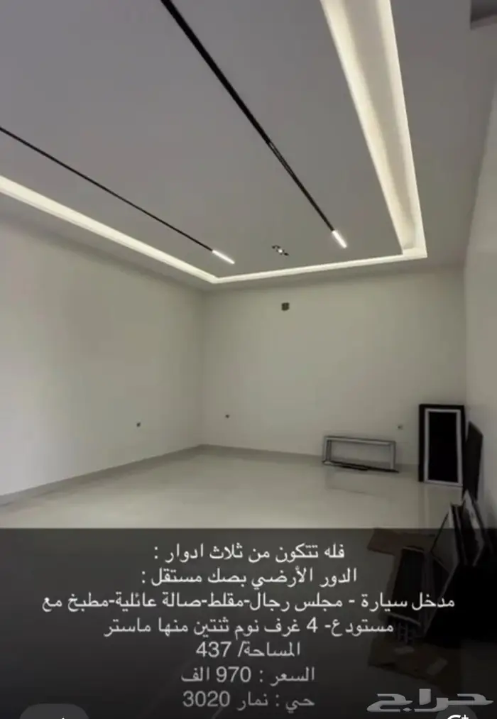 ادوار للبيع في حي نمار 2