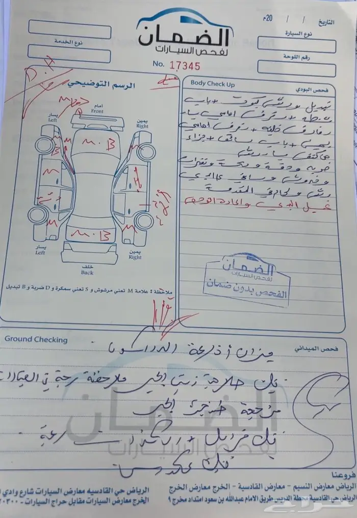 راف فور موديل 2014 الممشى 208000 10