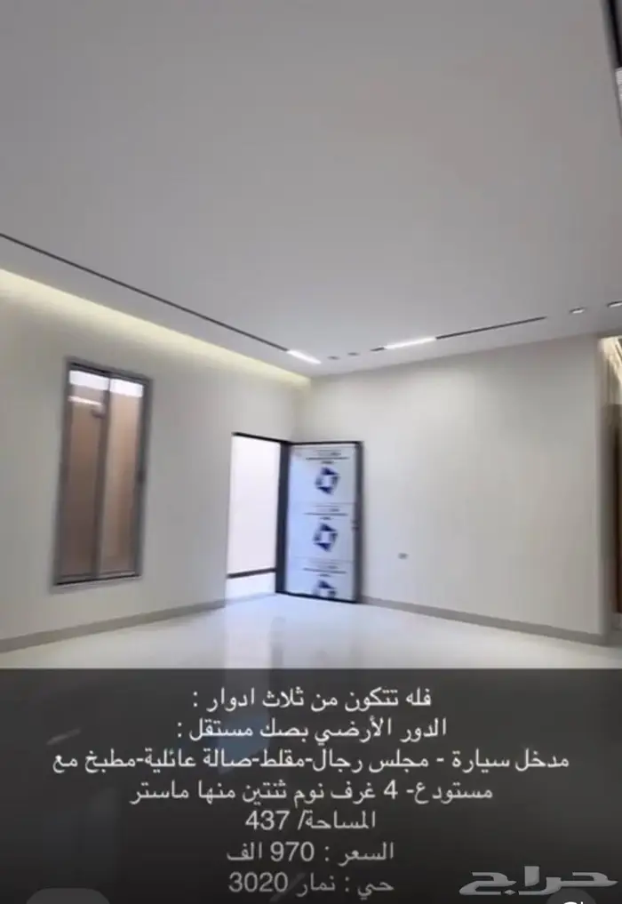 ادوار للبيع في حي نمار 4