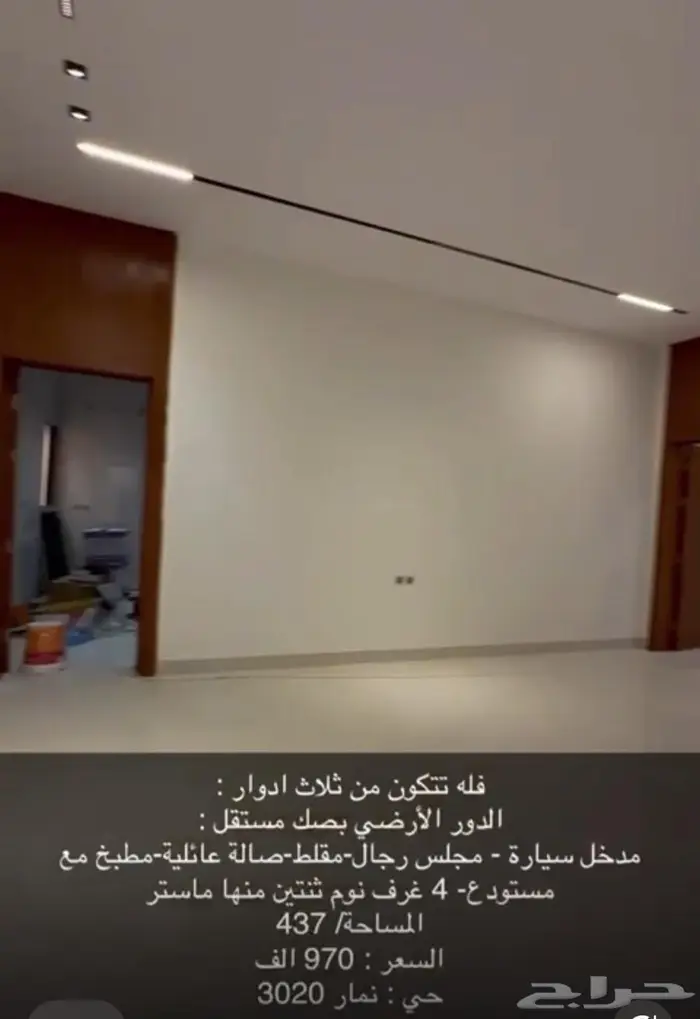 ادوار للبيع في حي نمار 7