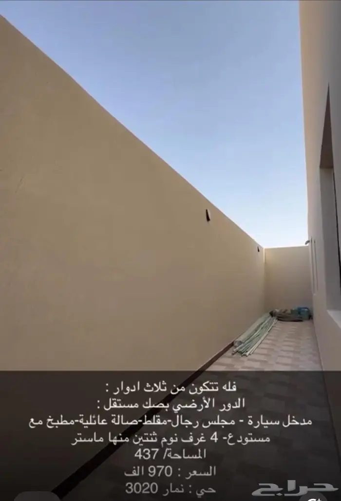 ادوار للبيع في حي نمار 6
