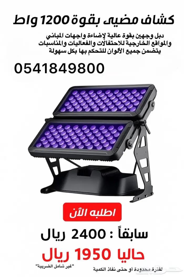 كشافات مضيئة للاحتفالات بيع  سيتي كيلر  جديدة 0