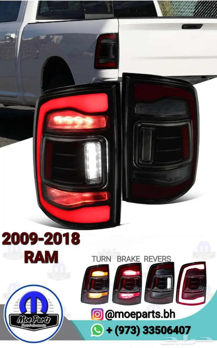 متوفر صدامات (بمبرات) وجهيات وقطع دوج رام 1500 (2009-2025) 37