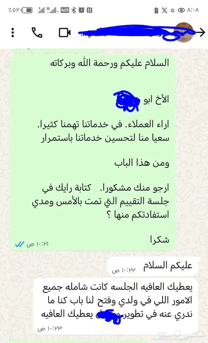نحن نعتني بكل شي 1