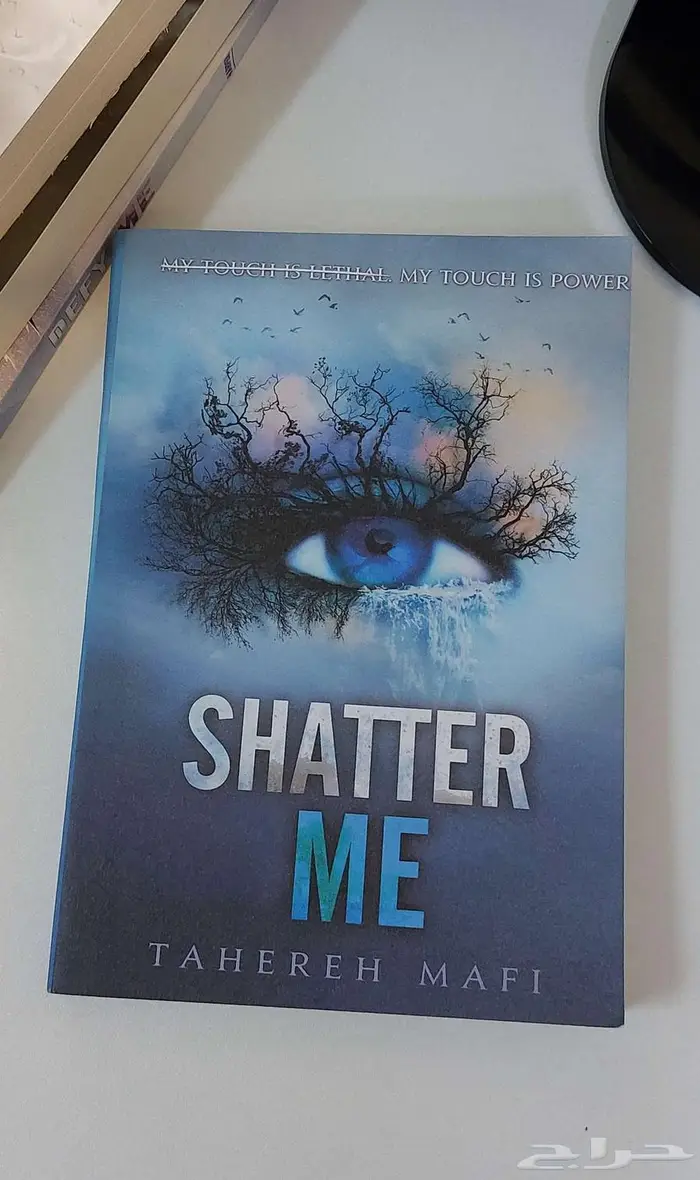 رواية Shatter Me - حطمني 0