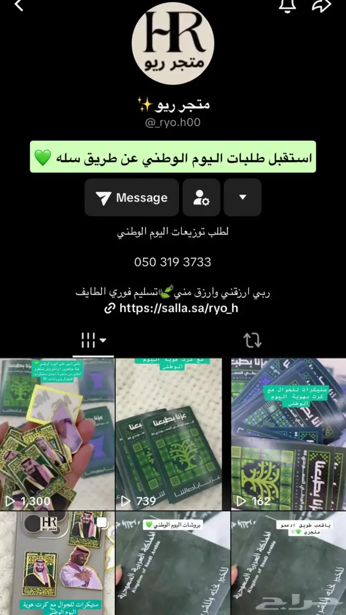 توزيعات اليوم الوطني  بروشات اليوم الوطني 0