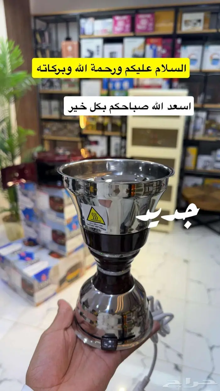مبخرة كهربائية جدايد اندونيسي بتايمر لون عودي 2