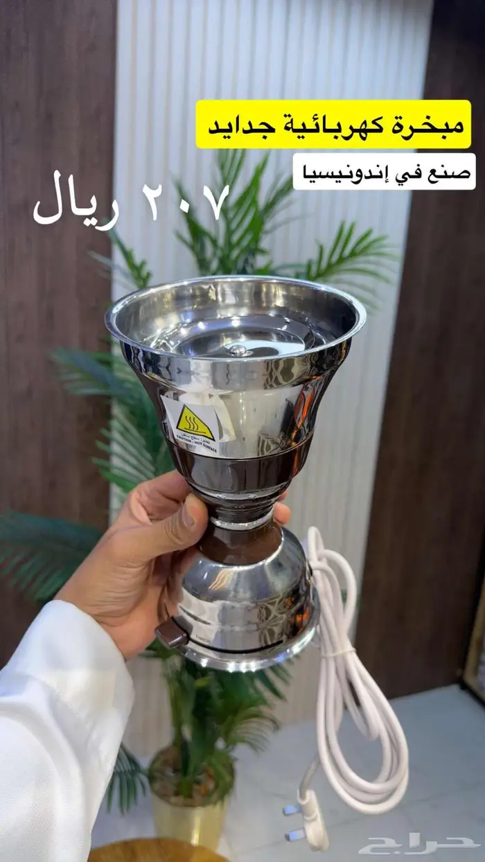 مبخرة كهربائية جدايد اندونيسي بتايمر لون عودي 1