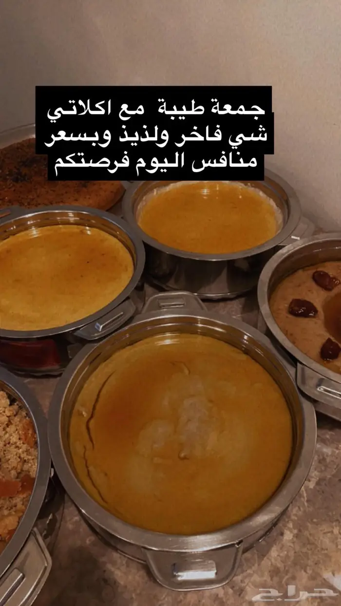 عريكة جنوبيه وخبزه 1