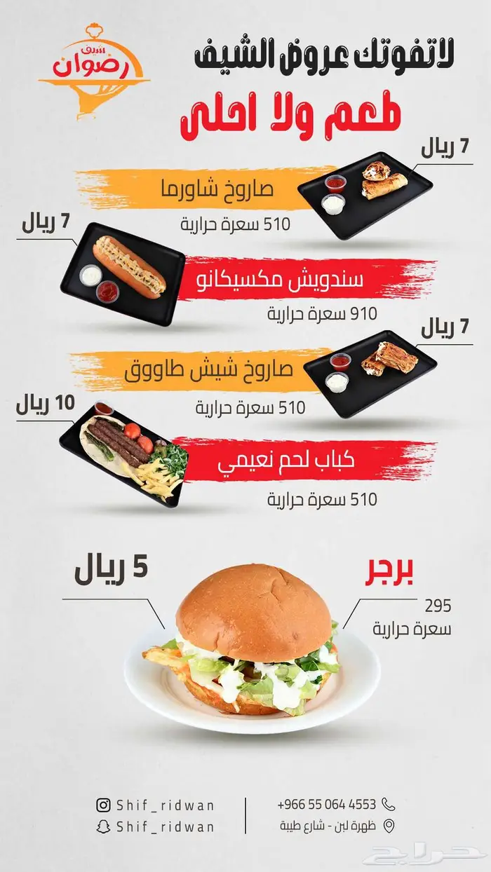 مصمم جرافيك منيو طعام 2