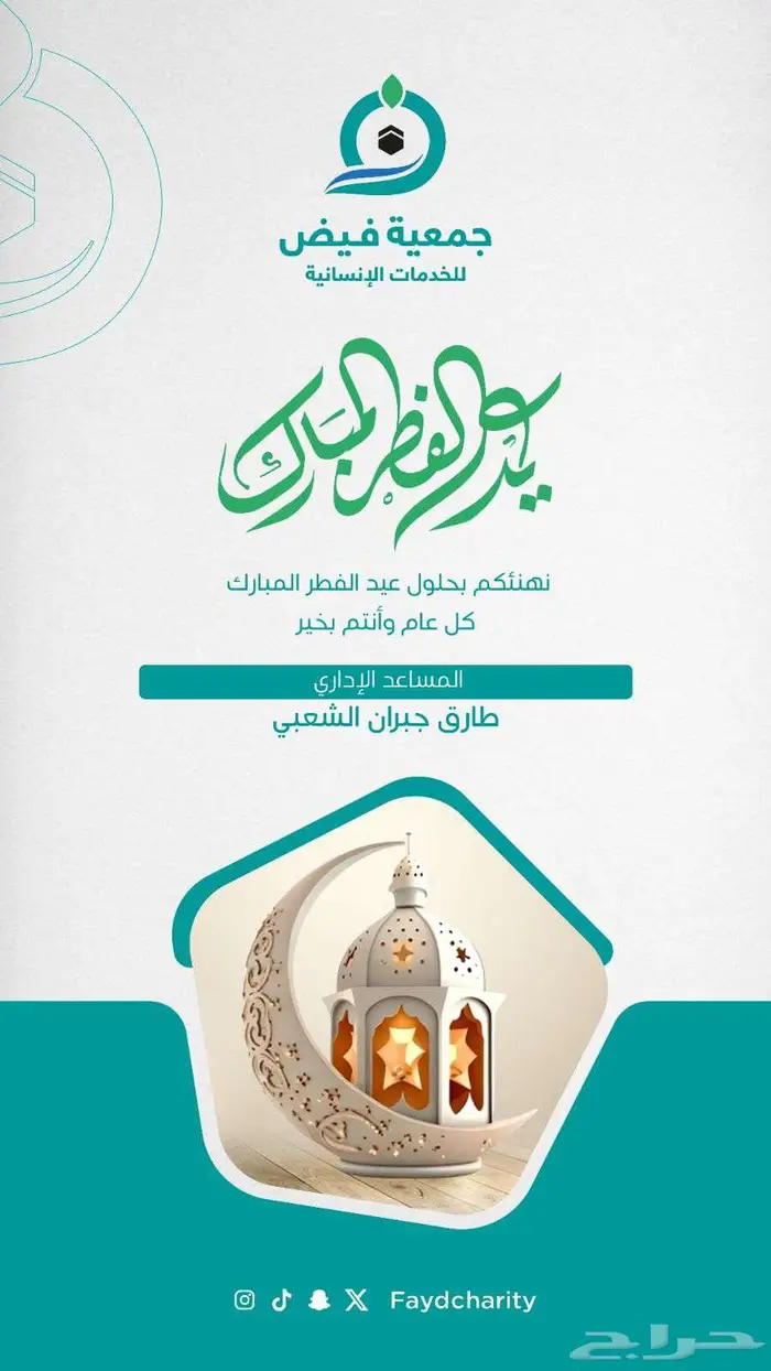 مصمم جرافيك محترف بوستات جمعيات وتقارير وبروشورات 2