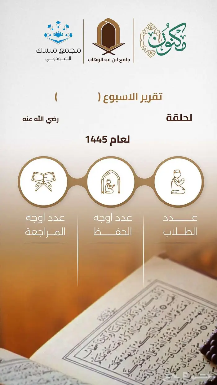 مصمم جرافيك محترف بوستات جمعيات وتقارير وبروشورات 12