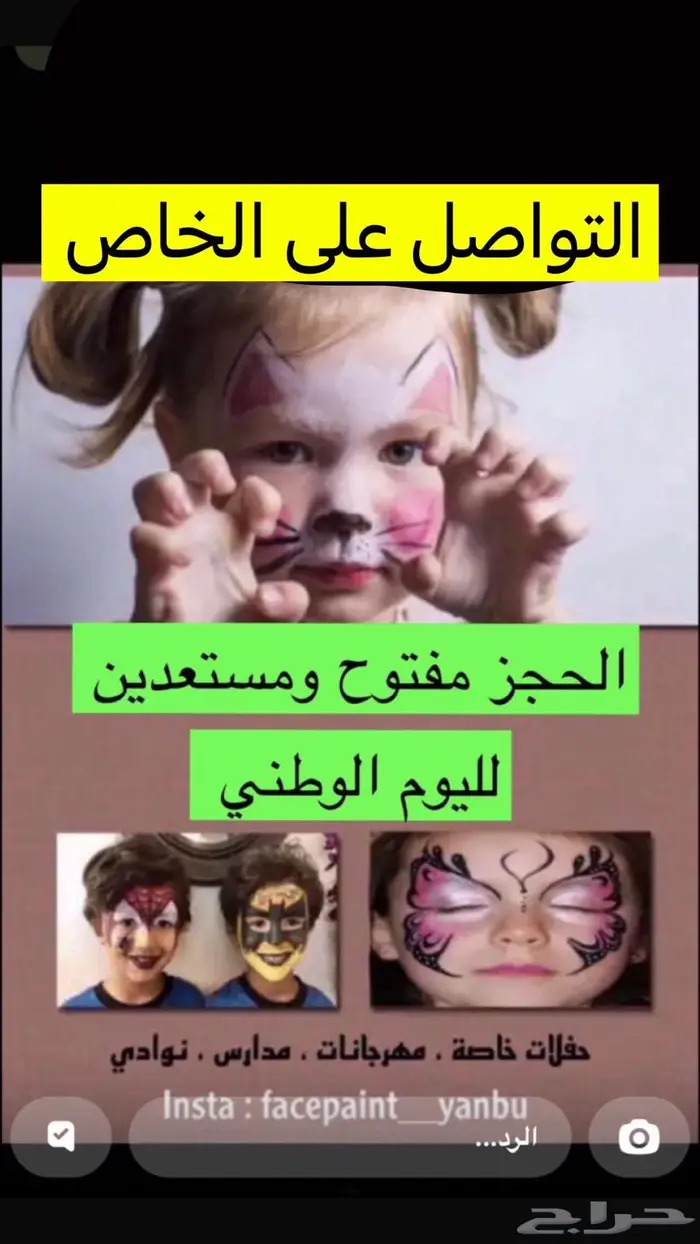 بكل حب وود نرسم على وجوه الاطفال 0