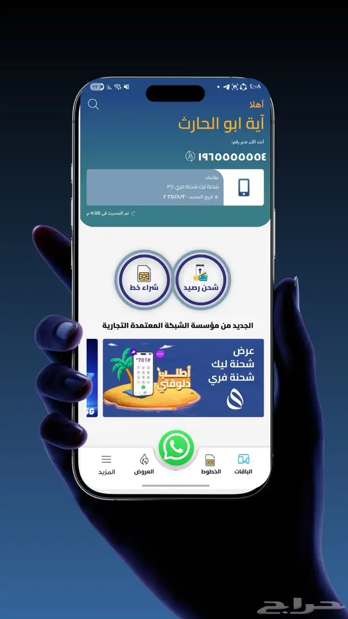 عروض اليوم الوطنى على تطبيقات الجوال والمتاجر الإلكترونية 3