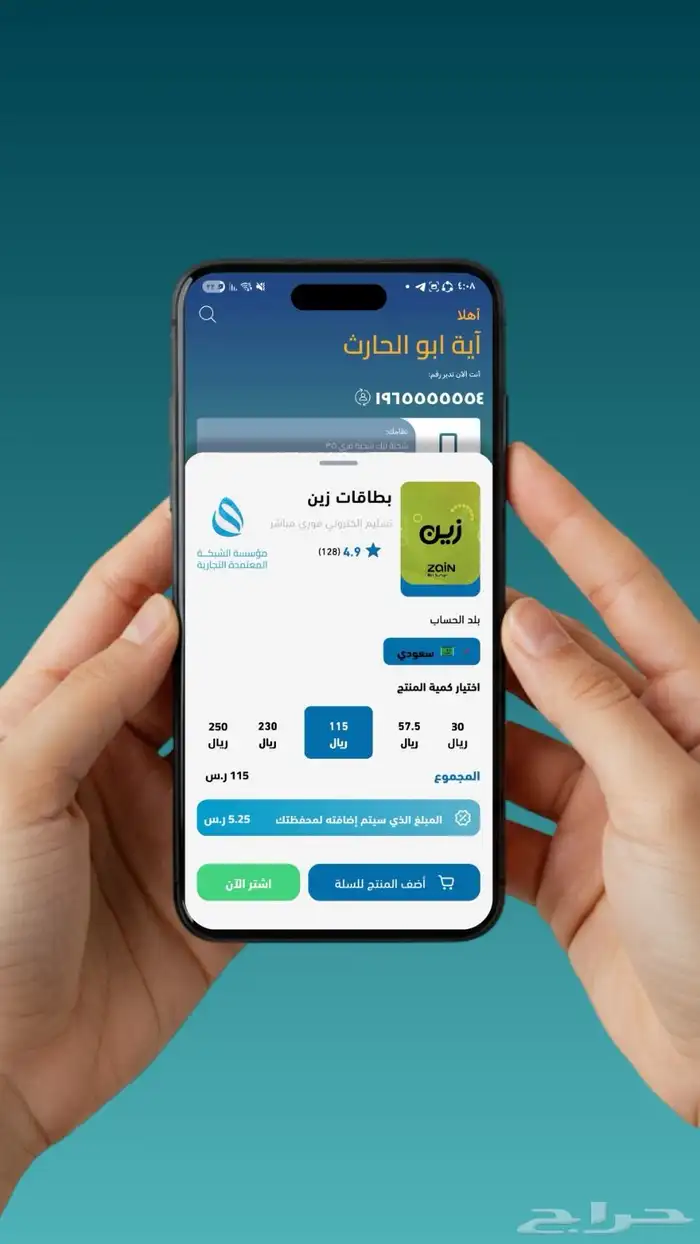 عروض اليوم الوطنى على تطبيقات الجوال والمتاجر الإلكترونية 1
