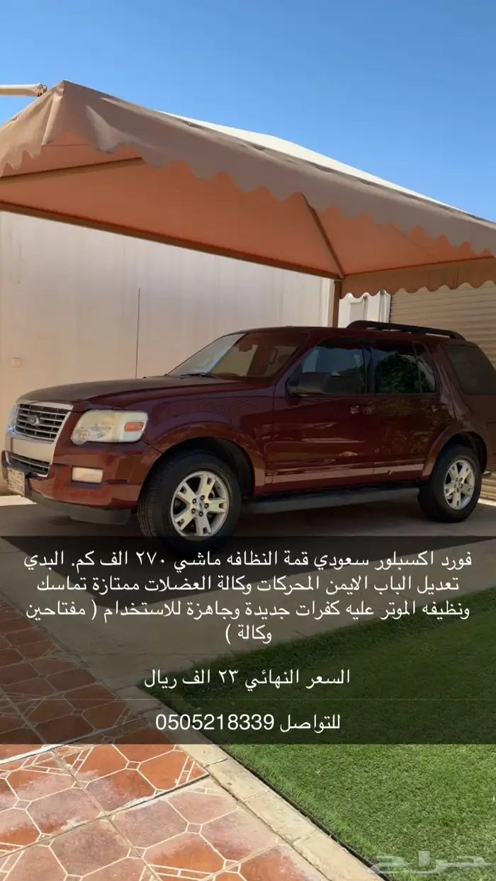 فورد اكسبلور 0