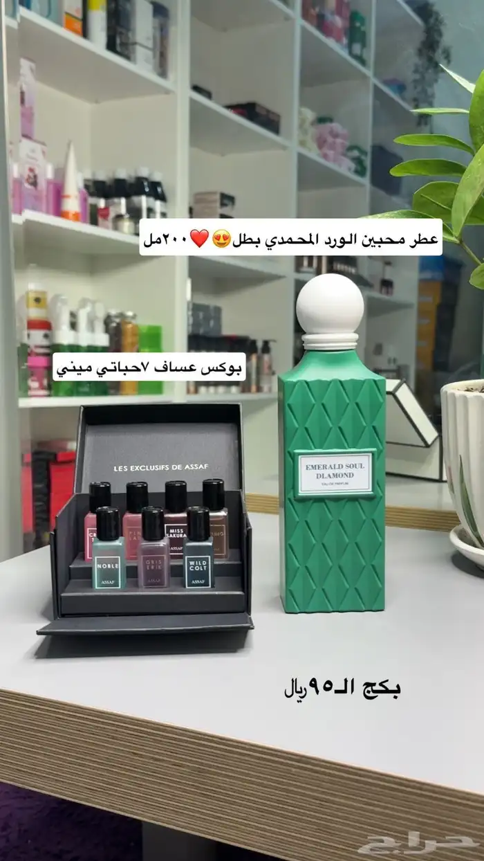 عرض عطور اليوم وغدا فقط 1