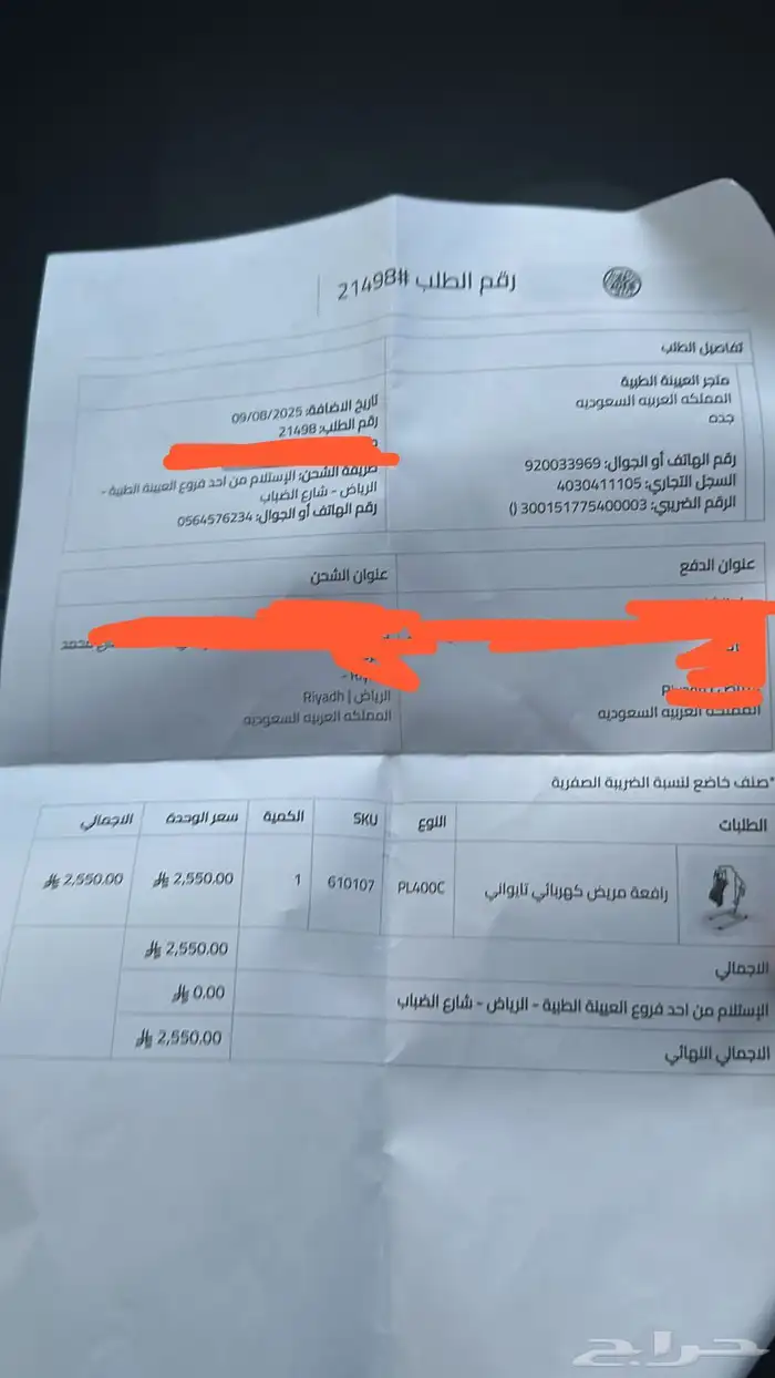 رافعة مريض كهربائية 2