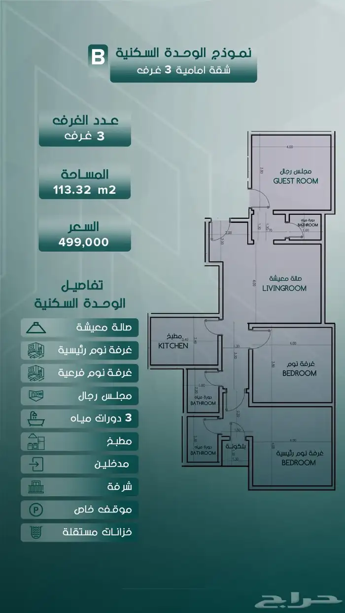 شقق تحت الإنشاء للبيع في حي السلامة وغيره من أحياء جدة 6