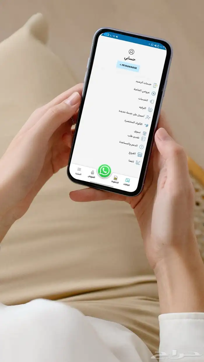 عروض اليوم الوطنى على تطبيقات الجوال والمتاجر الإلكترونية 4