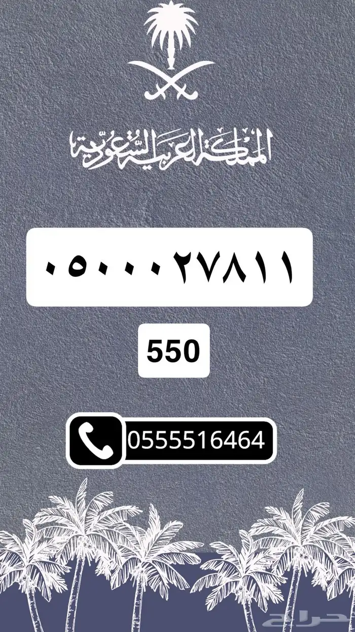 ارقام مميزه 3