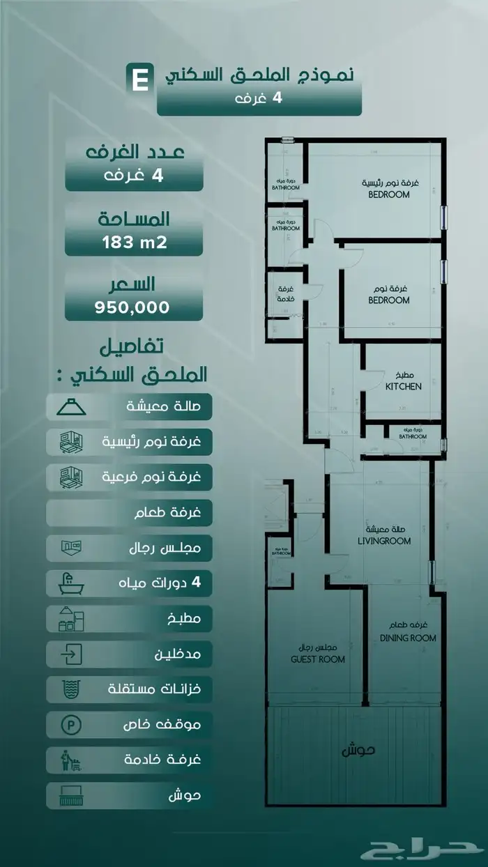شقق تحت الإنشاء للبيع في حي السلامة وغيره من أحياء جدة 4