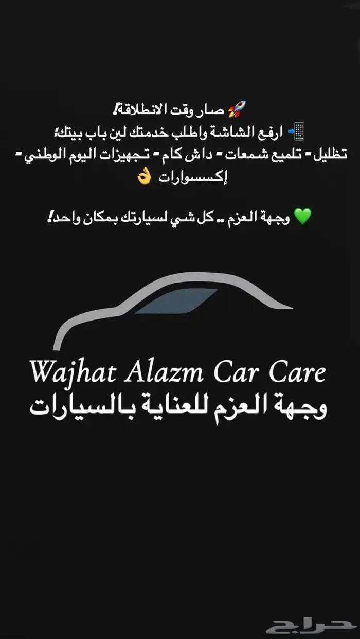 ضلل ي سيارتك عند بيتك 0