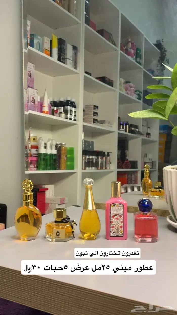 عرض عطور اليوم وغدا فقط 16