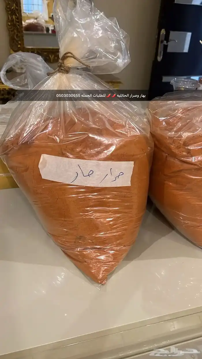 صرار حايل الحار بالترنج والشمندر عرض بمناسبة اليوم الوطني 1