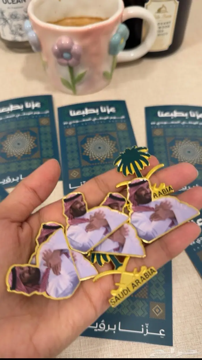 توزيعات اليوم الوطني  بروشات اليوم الوطني 3