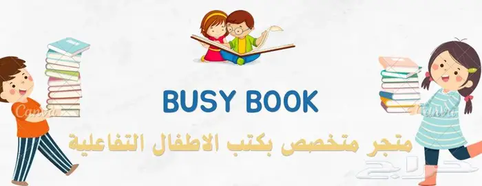 عروض اليوم الوطني كتب تعليمية للأطفال 2