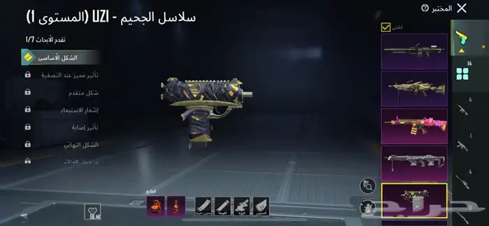حساب ببجي فخم مستوى 56 11