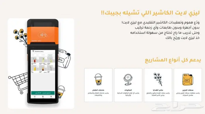 كاشير متنقل 3 في 1 0