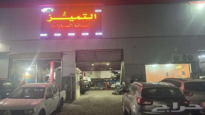 ورشة اصل التميز لصيانة السيارات 0