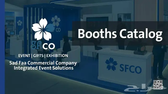 متخصصون في تصميم وتنفيذ أجنحة المعارض والأكشاك-الشرقية 0