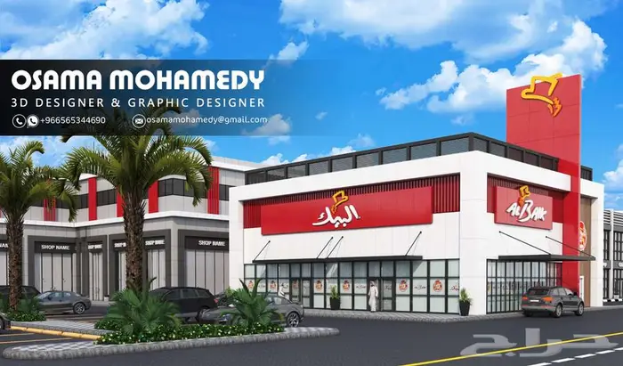 مصمم ثري دي - مصمم واجهات خارجية- مصمم ديكور 1