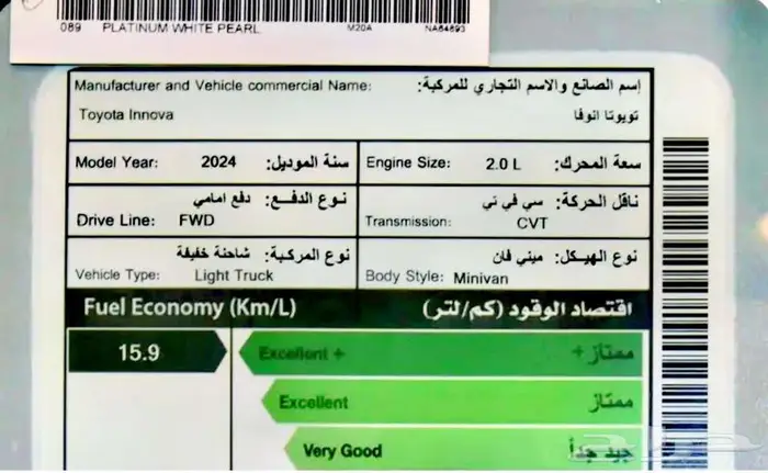 تويوتا انوفا بنزين GLموديل 2024 4