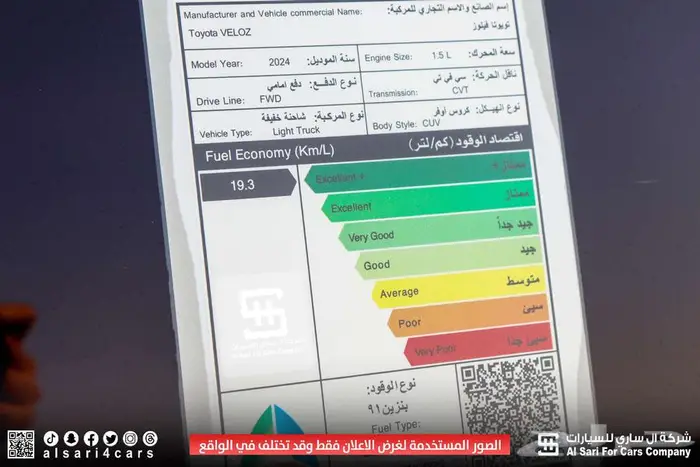 تويوتا فيلوز GLX 2024 1