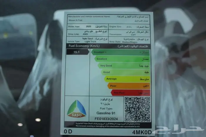 نيسان اكس تريل SV نص فل دبل موديل 2025 14