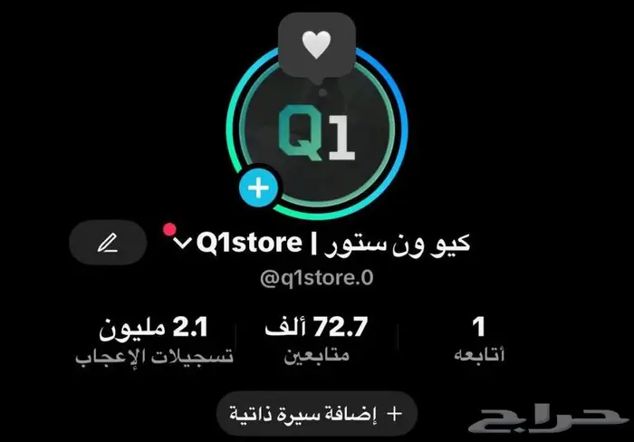 حساب تيك توك 2